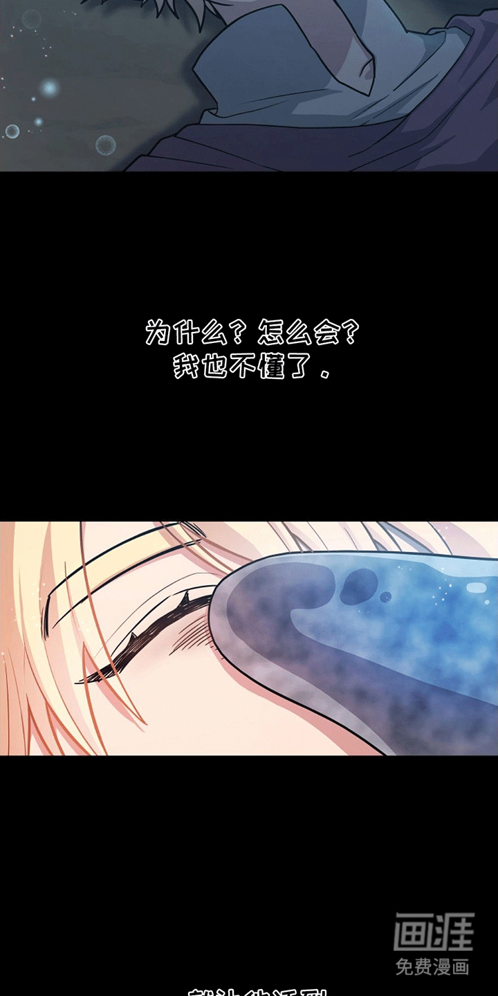蓝色怪物 第8话 第22页