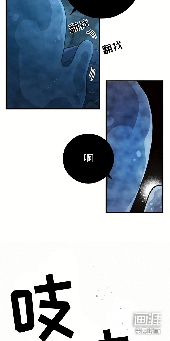 蓝色怪物 第8话 第26页