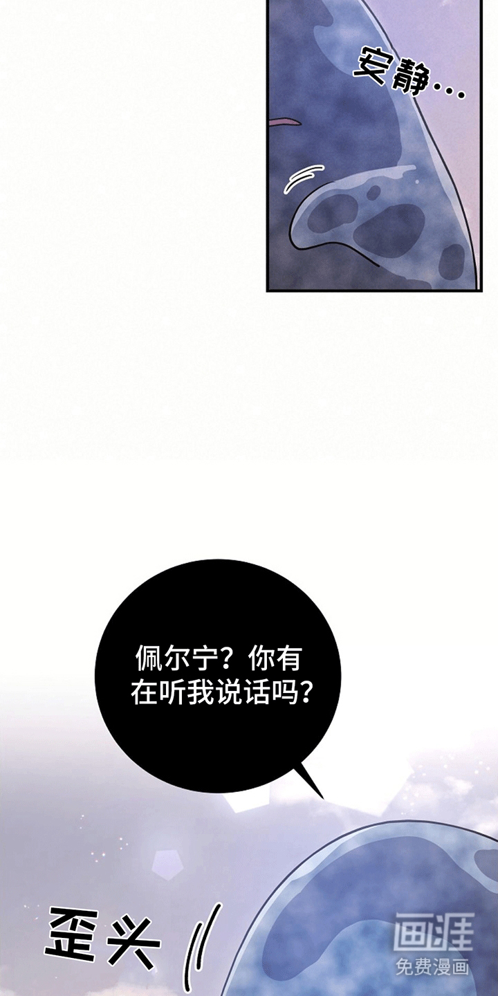 蓝色怪物 第8话 第6页