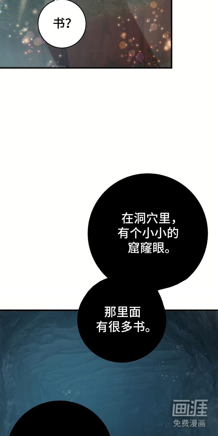 蓝色怪物 第9话 第28页