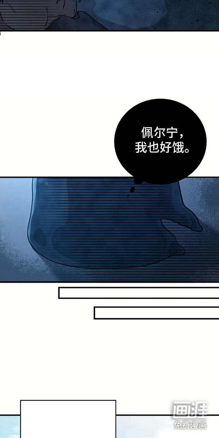 蓝色怪物 第9话 第7页