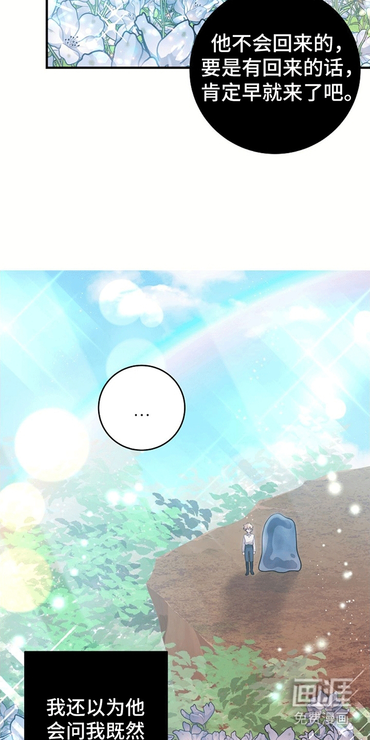 蓝色怪物 第10话 第3页