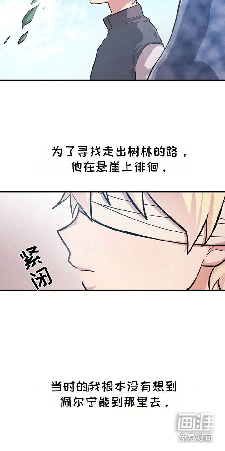 蓝色怪物 第10话 第30页