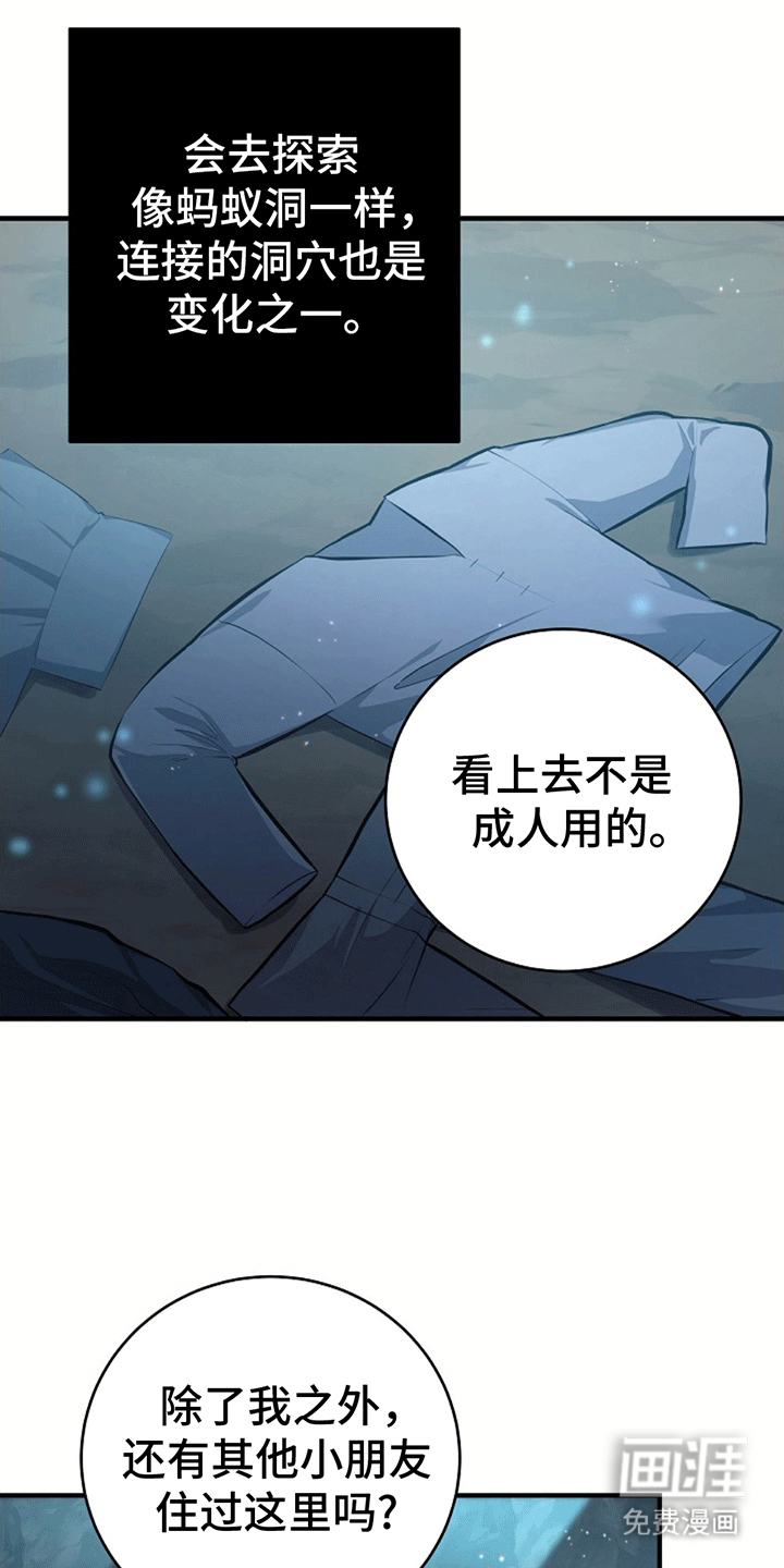 蓝色怪物 第11话 第2页