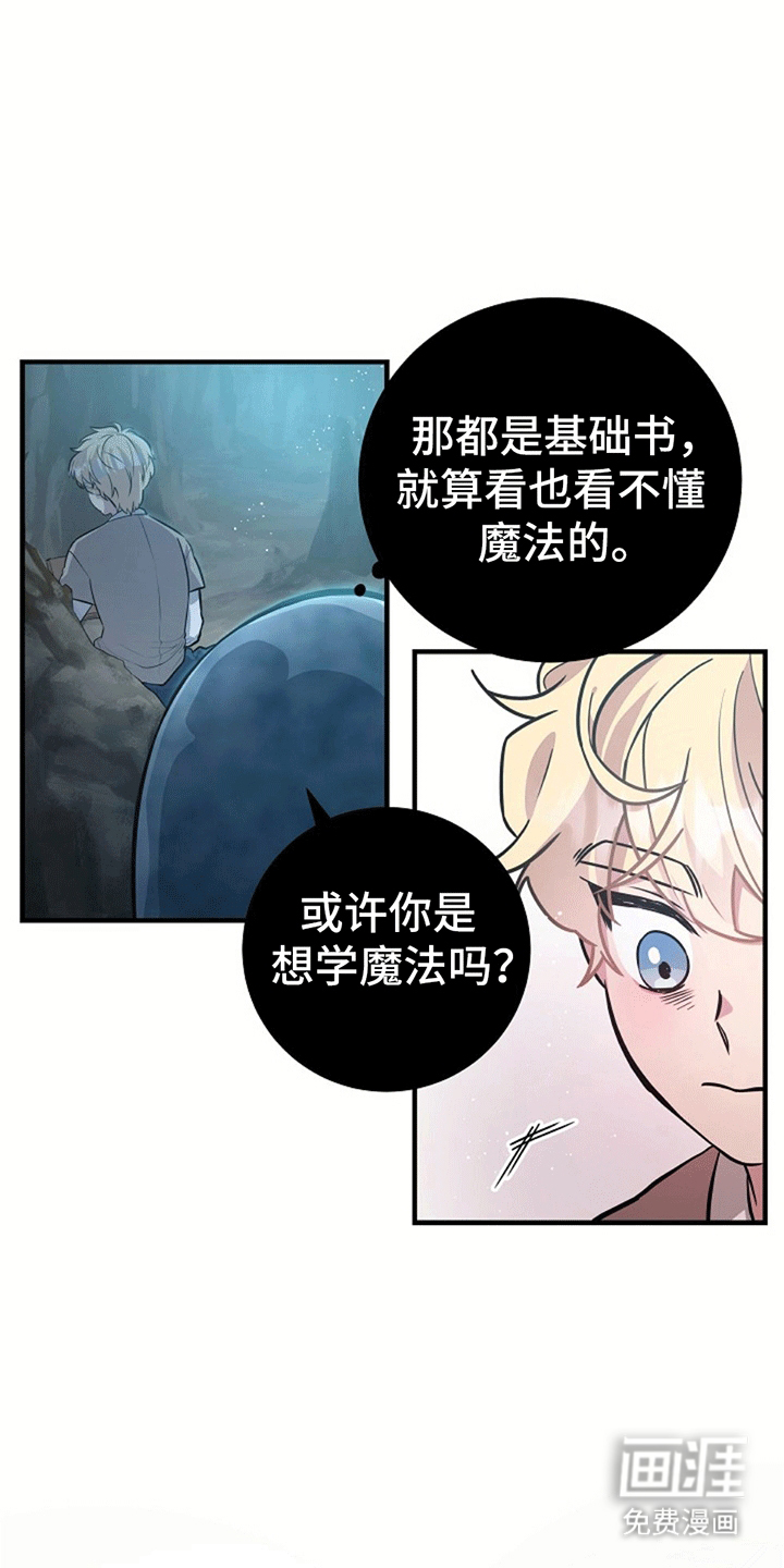 蓝色怪物 第11话 第14页