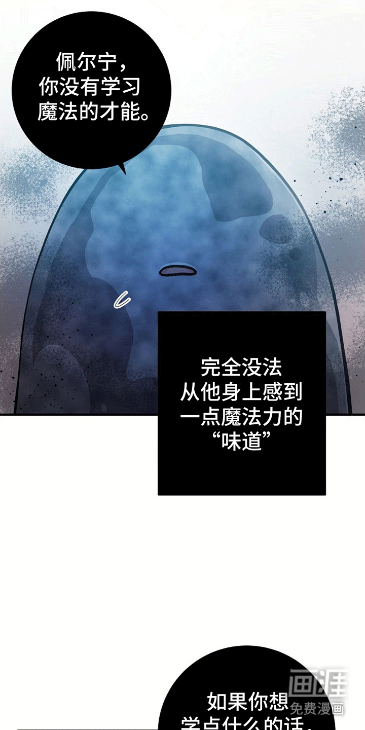 蓝色怪物 第11话 第15页