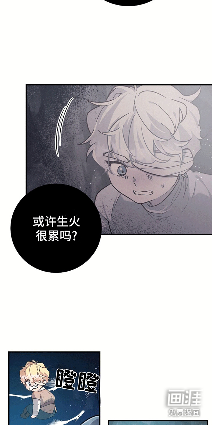 蓝色怪物 第11话 第22页