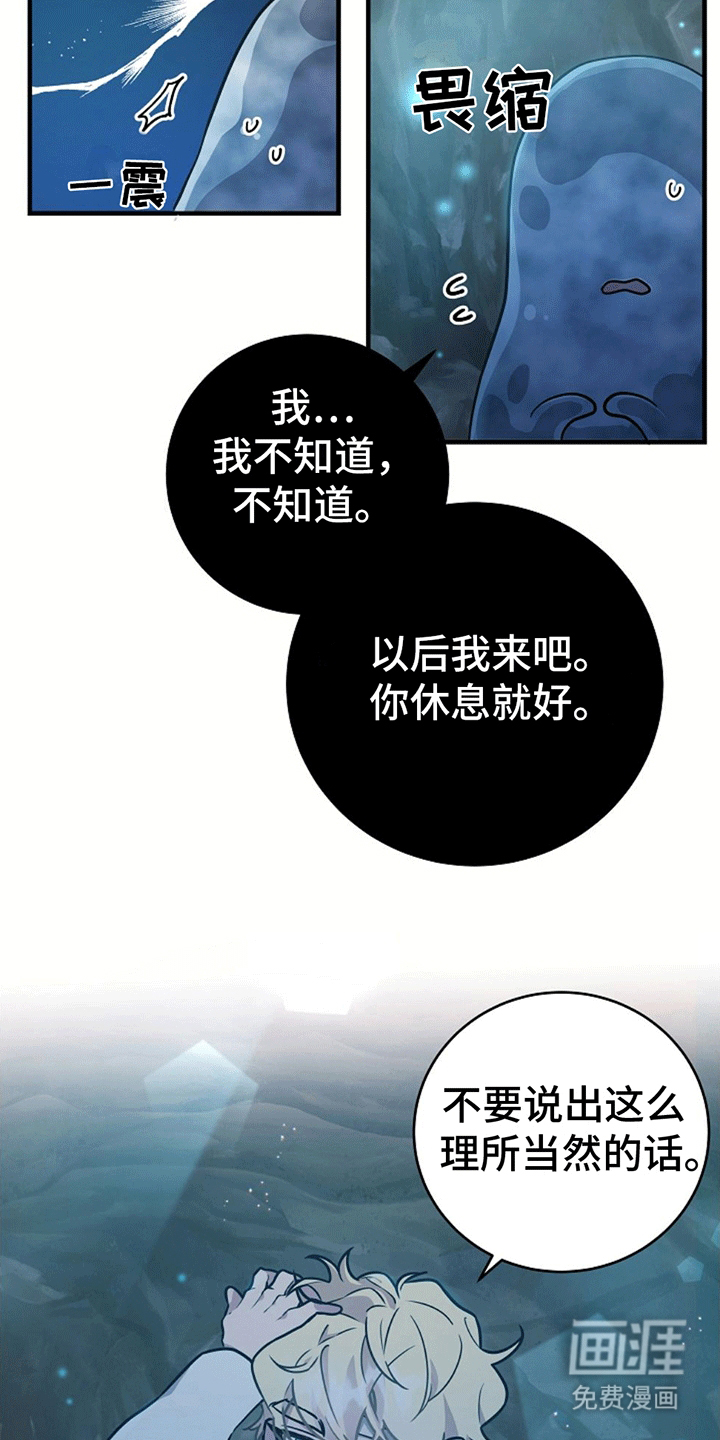 蓝色怪物 第11话 第23页
