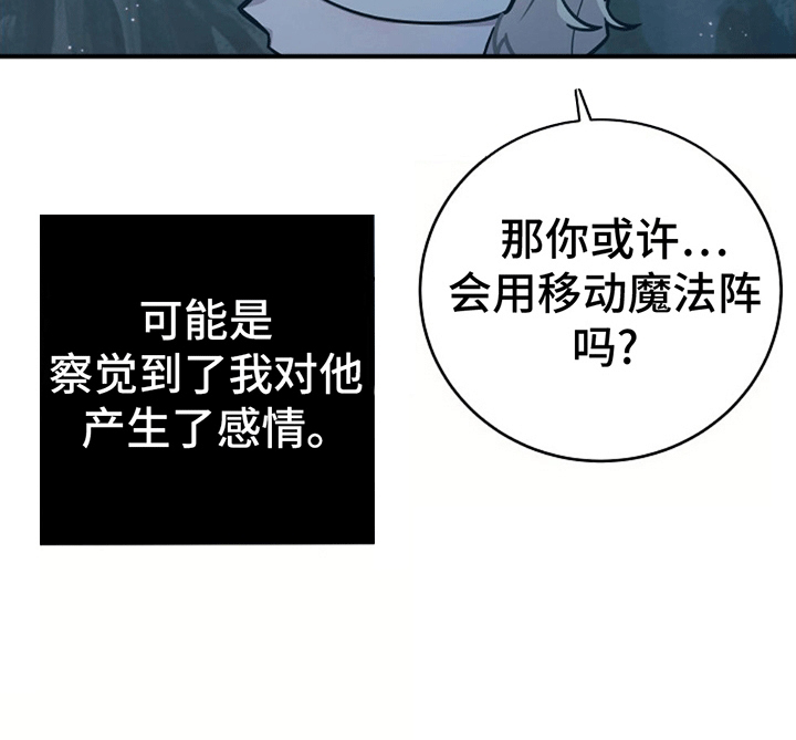 蓝色怪物 第11话 第25页