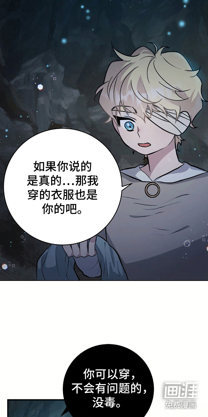 蓝色怪物 第11话 第7页