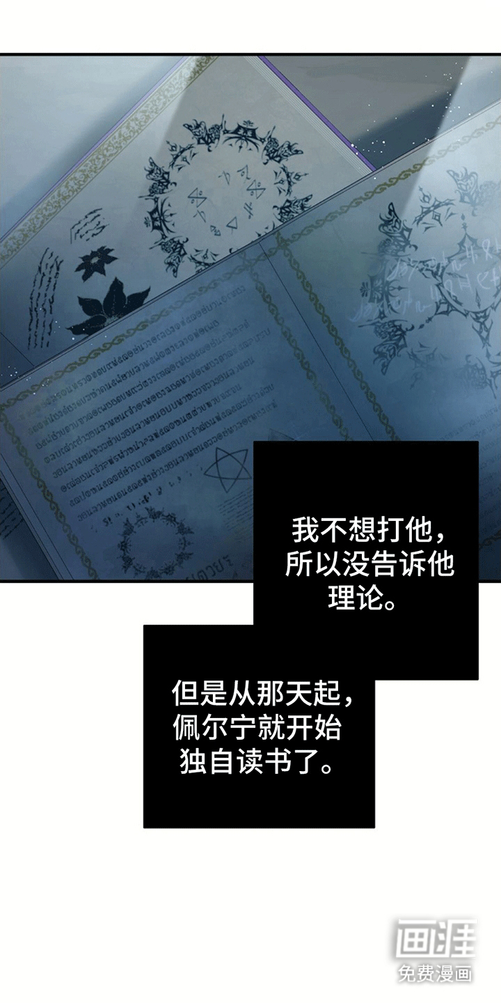 蓝色怪物 第12话 第1页