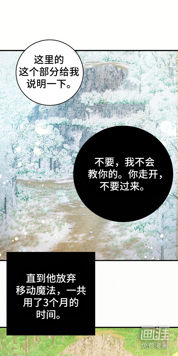 蓝色怪物 第12话 第2页