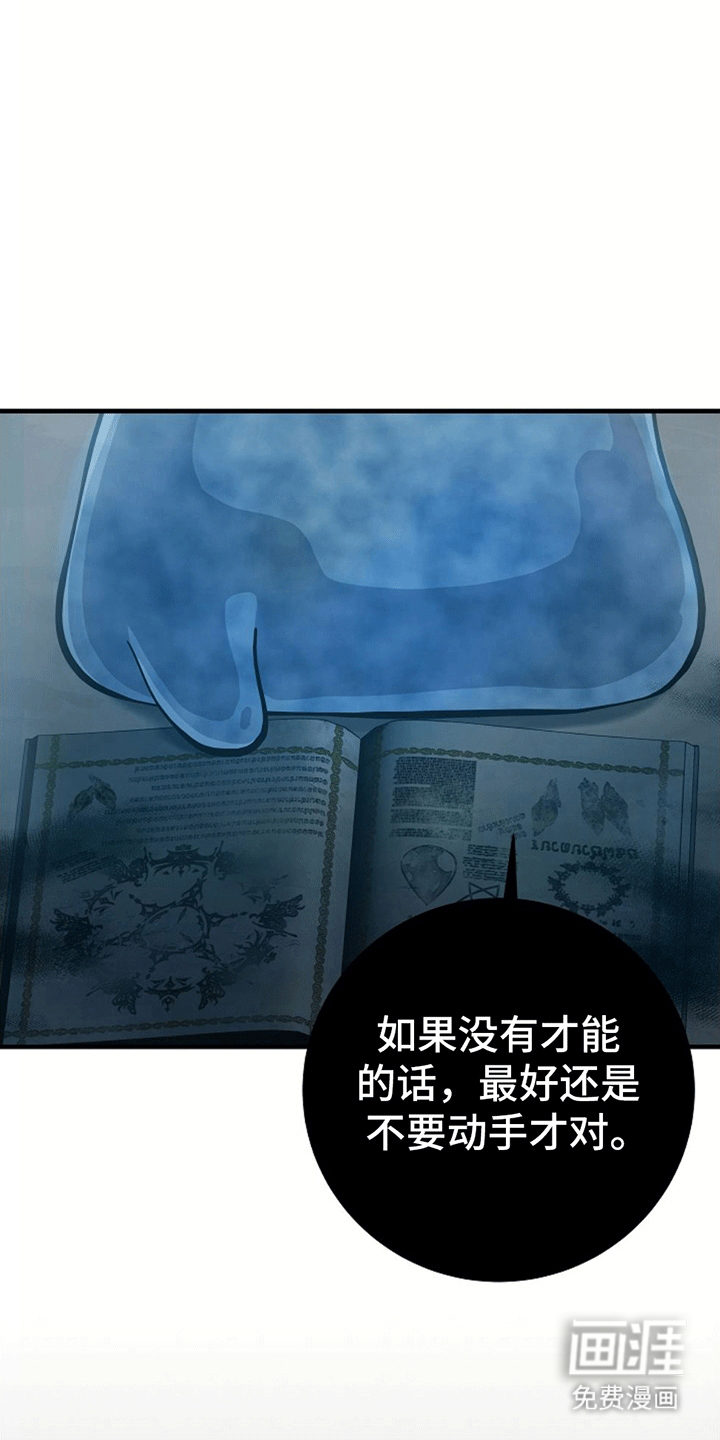 蓝色怪物 第12话 第7页