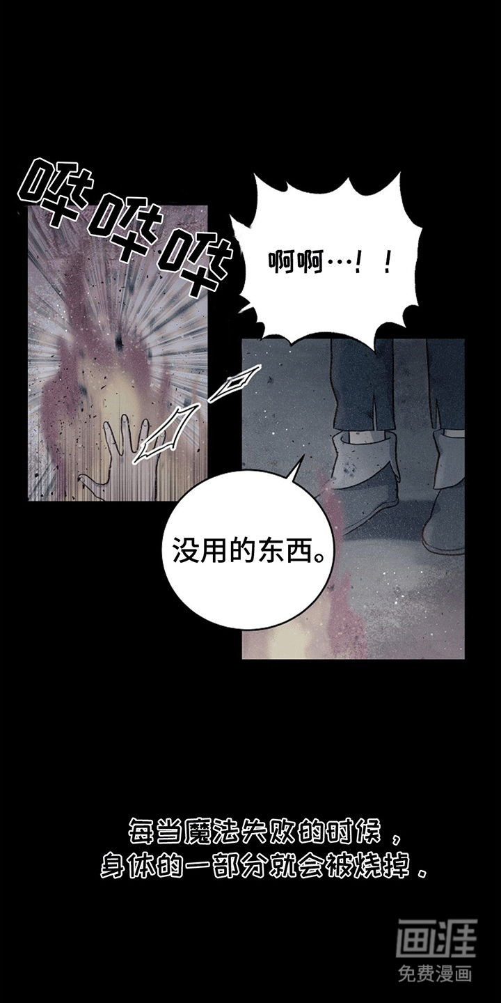 蓝色怪物 第12话 第9页