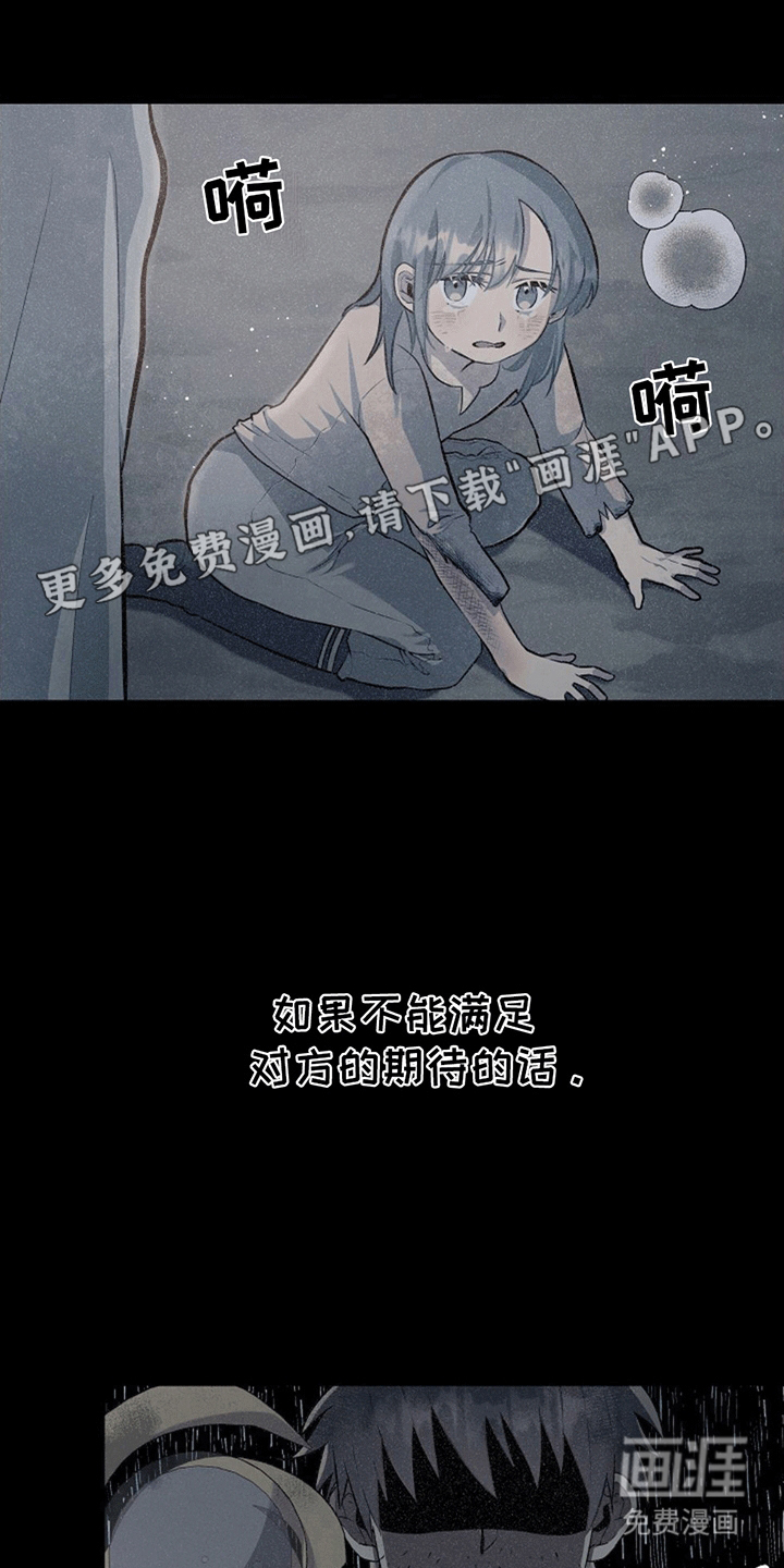 蓝色怪物 第12话 第10页