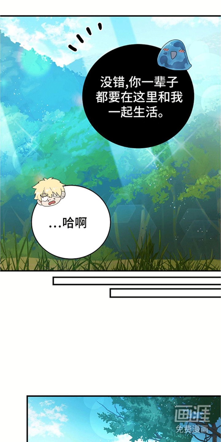蓝色怪物 第13话 第20页
