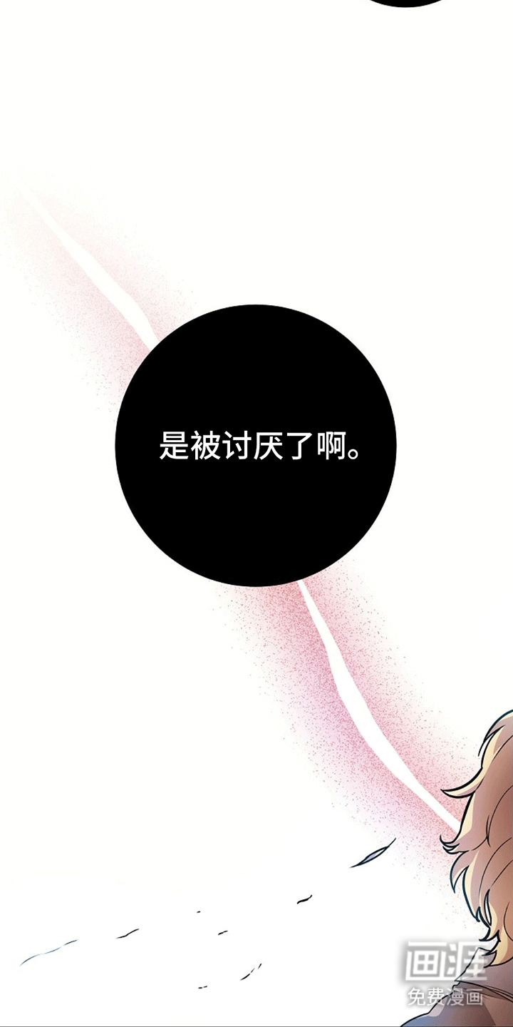 蓝色怪物 第13话 第3页