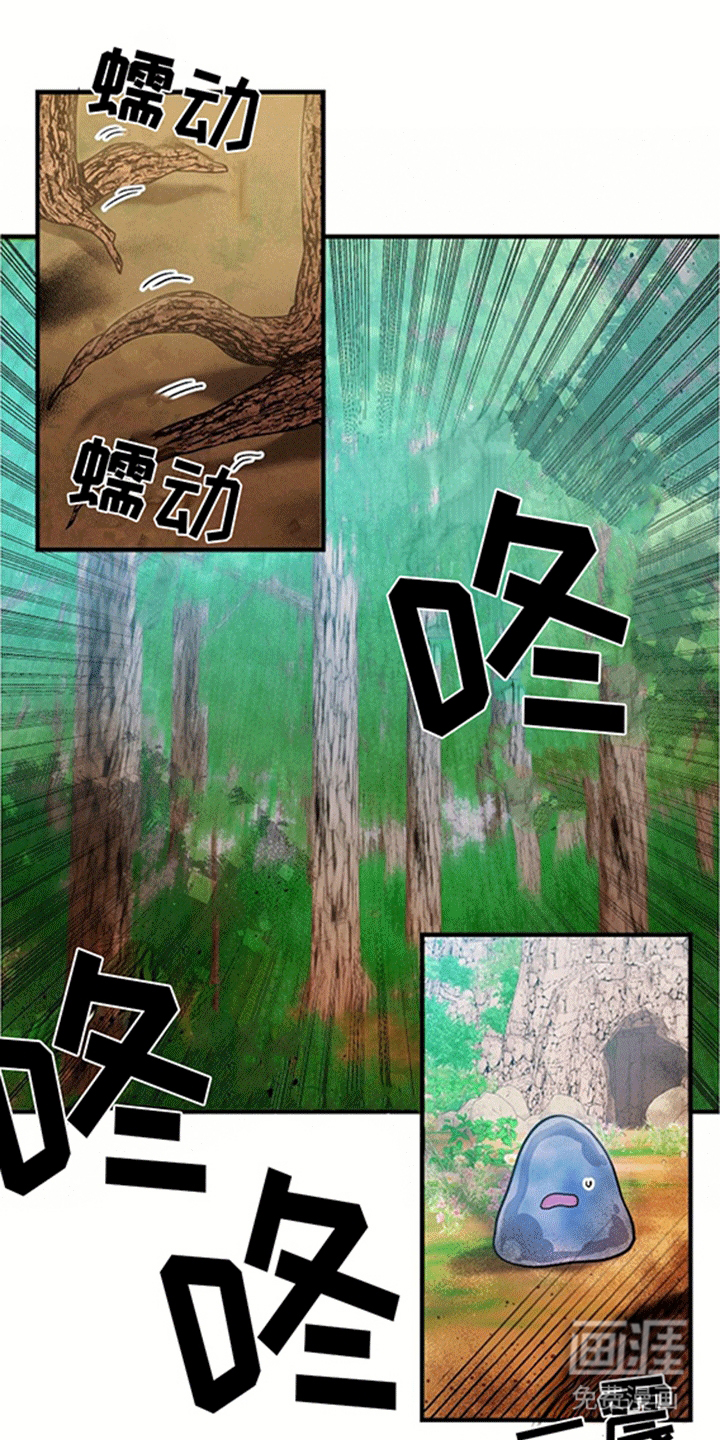 蓝色怪物 第13话 第23页