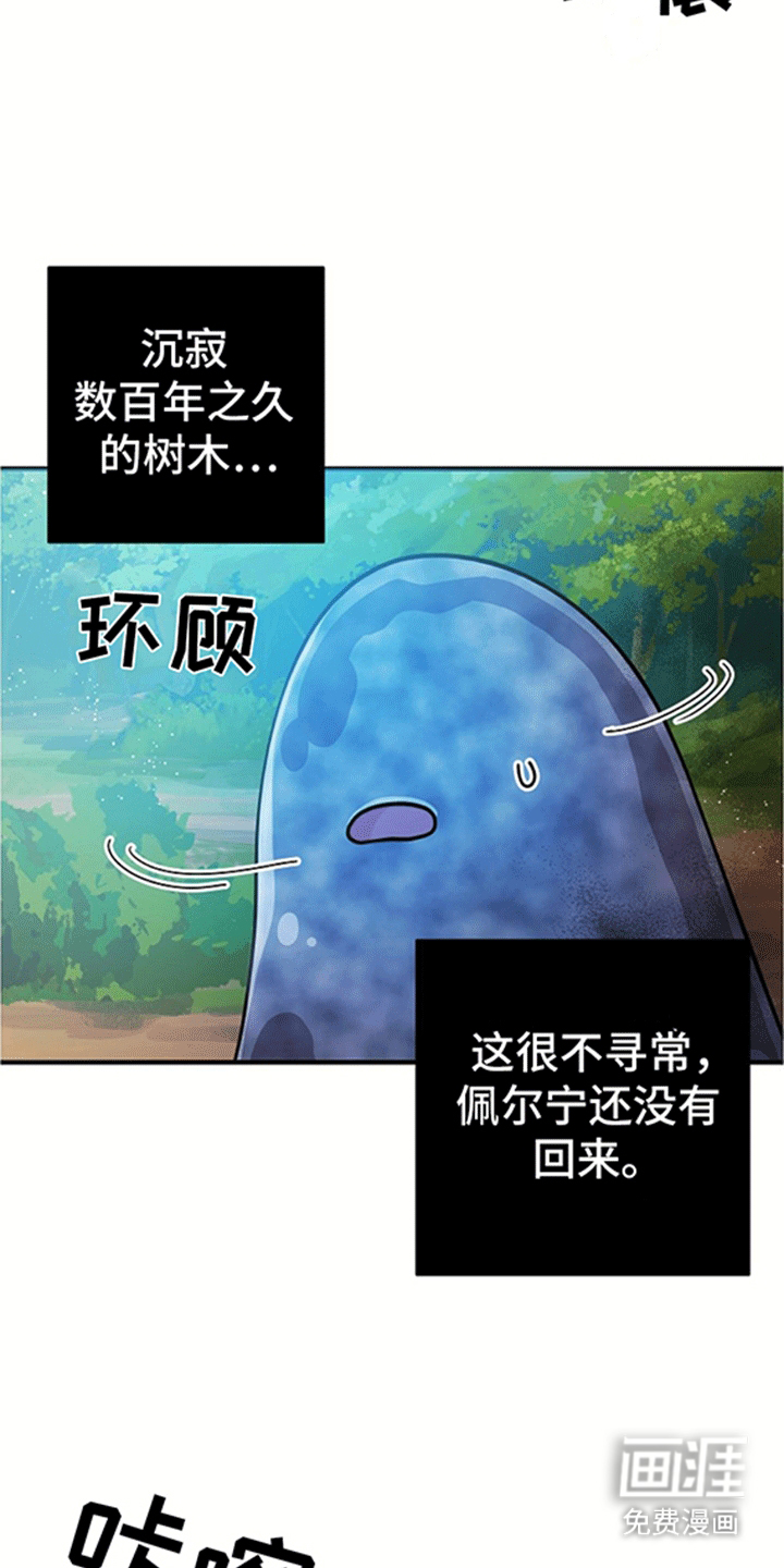 蓝色怪物 第13话 第24页