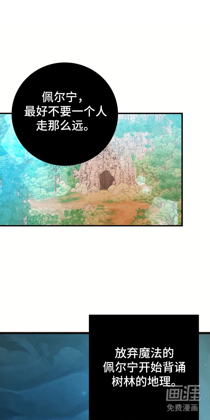 蓝色怪物 第13话 第5页