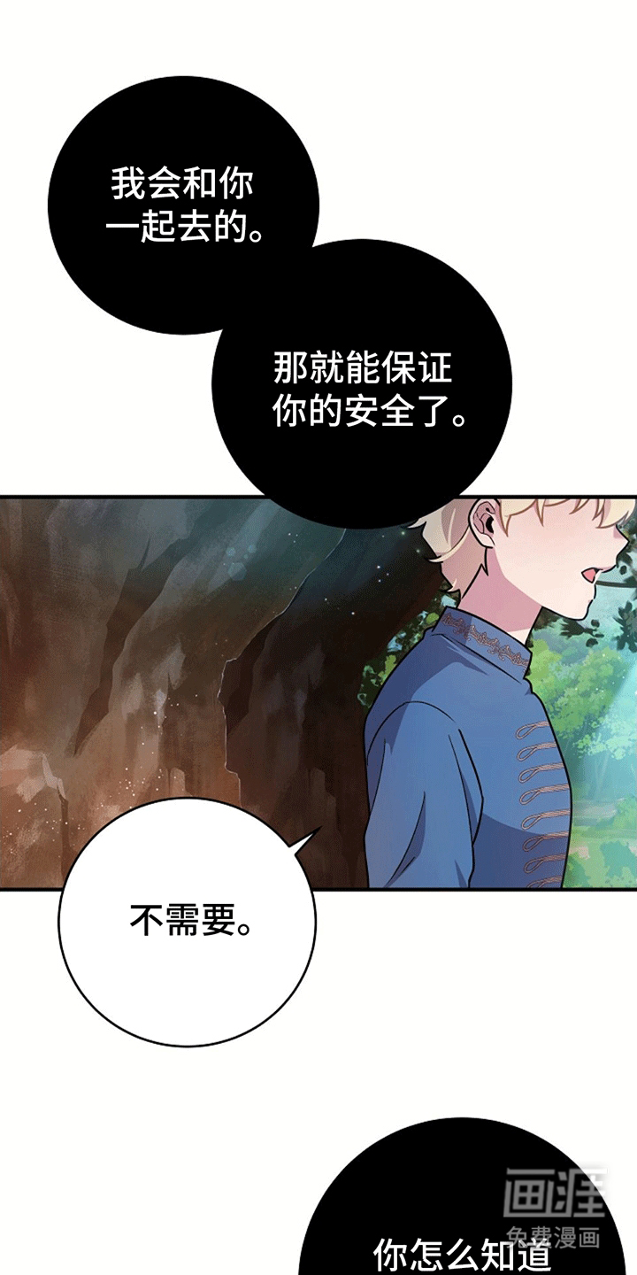 蓝色怪物 第13话 第8页