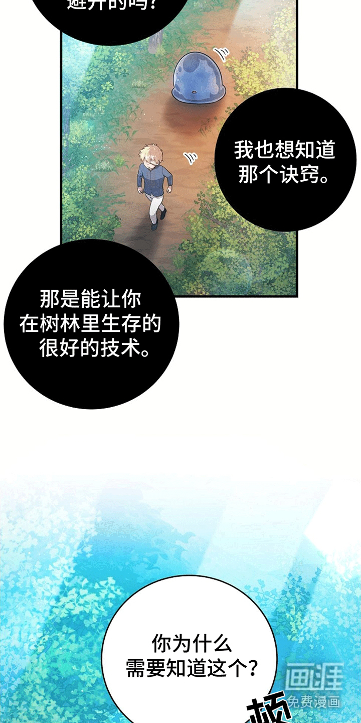 蓝色怪物 第13话 第10页