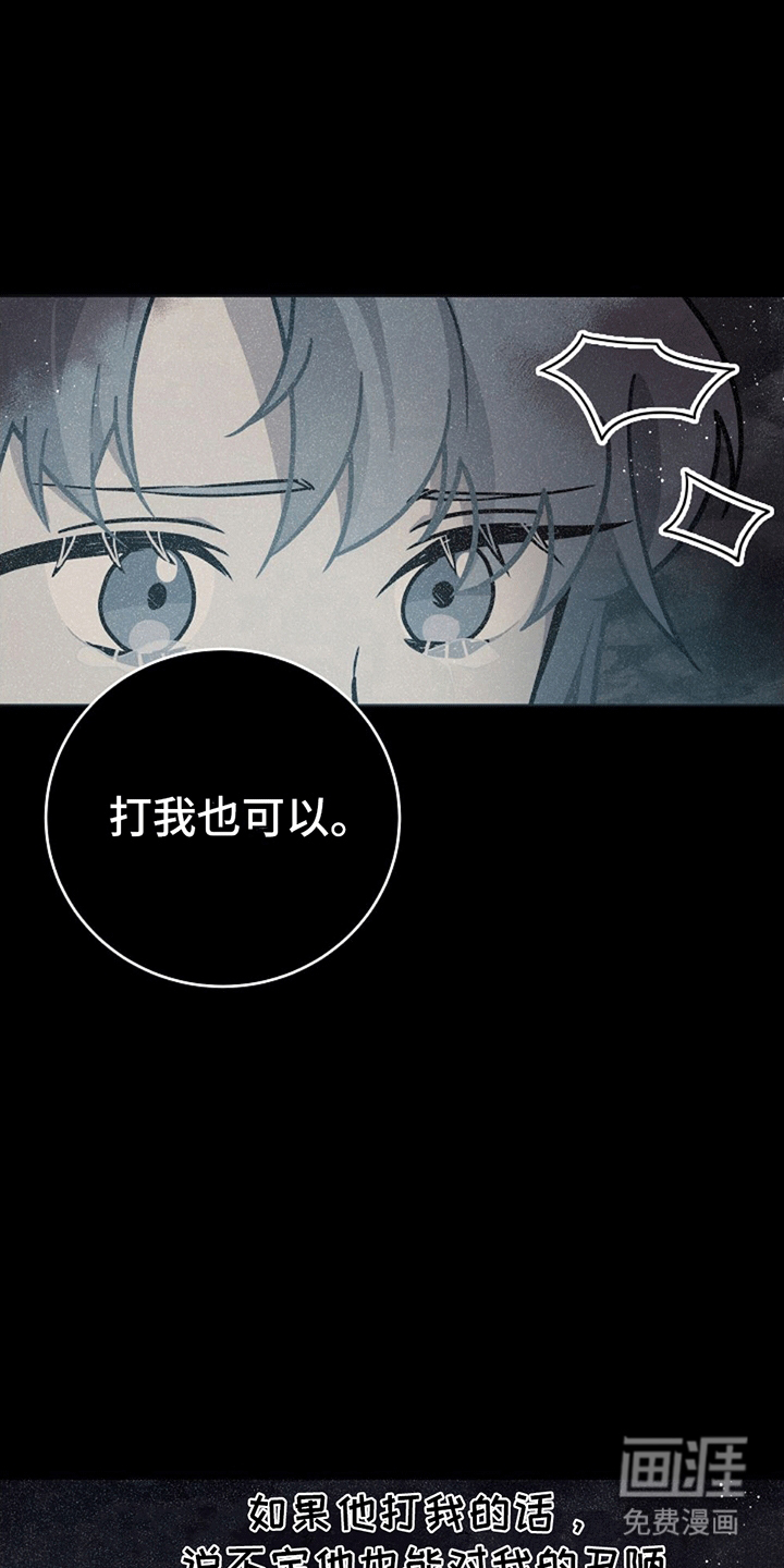 蓝色怪物 第14话 第25页