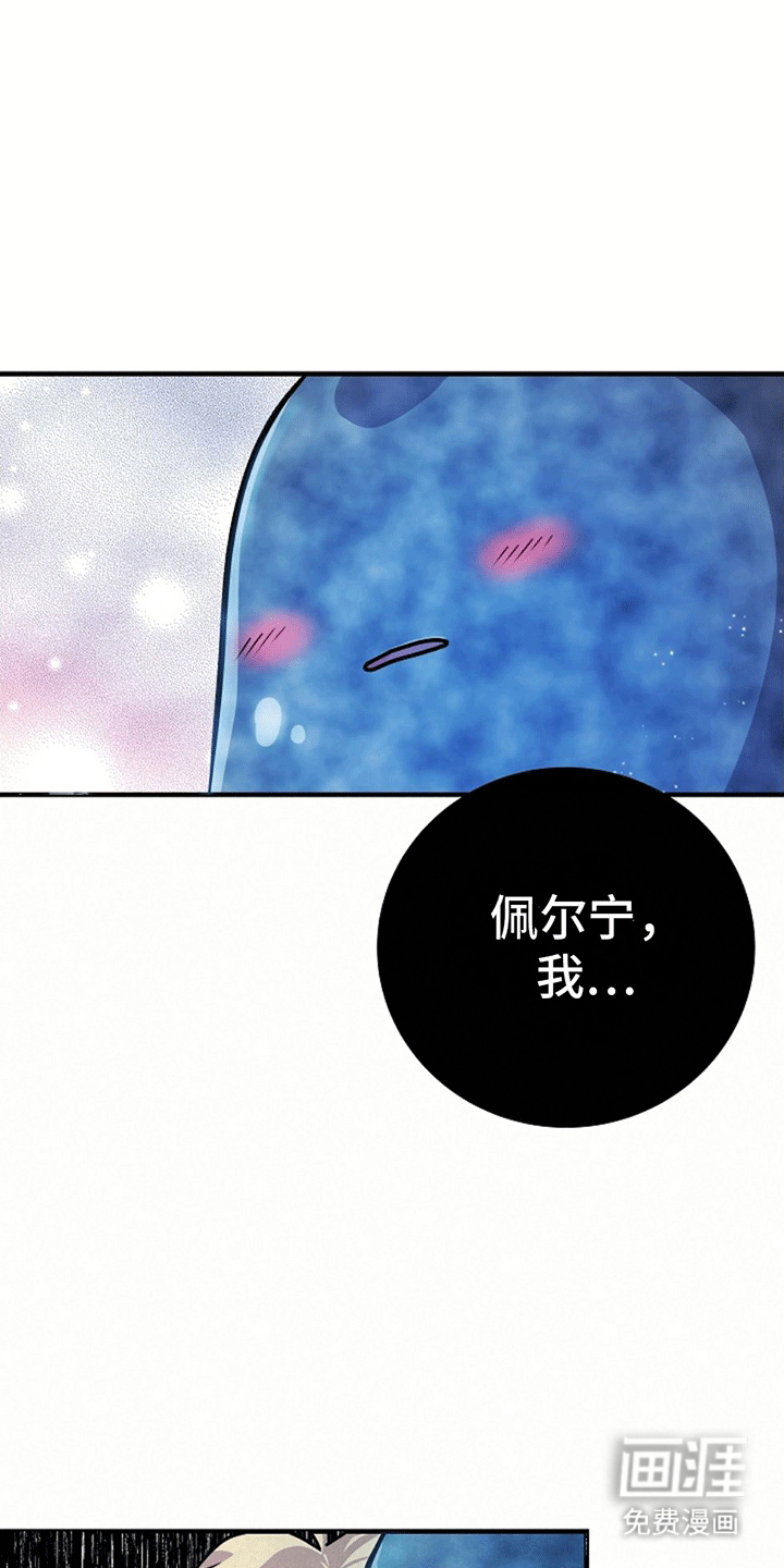 蓝色怪物 第14话 第31页