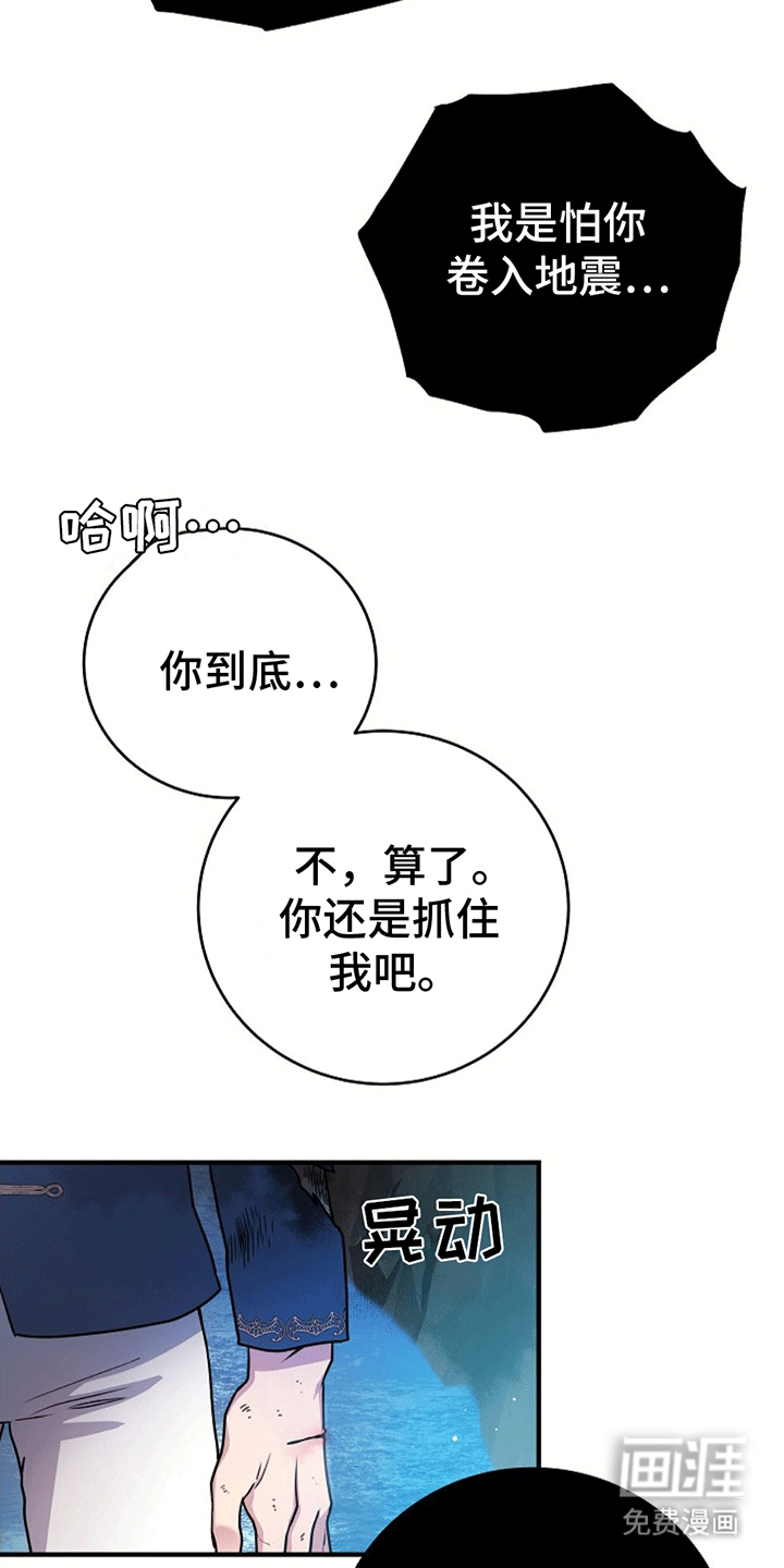 蓝色怪物 第14话 第7页