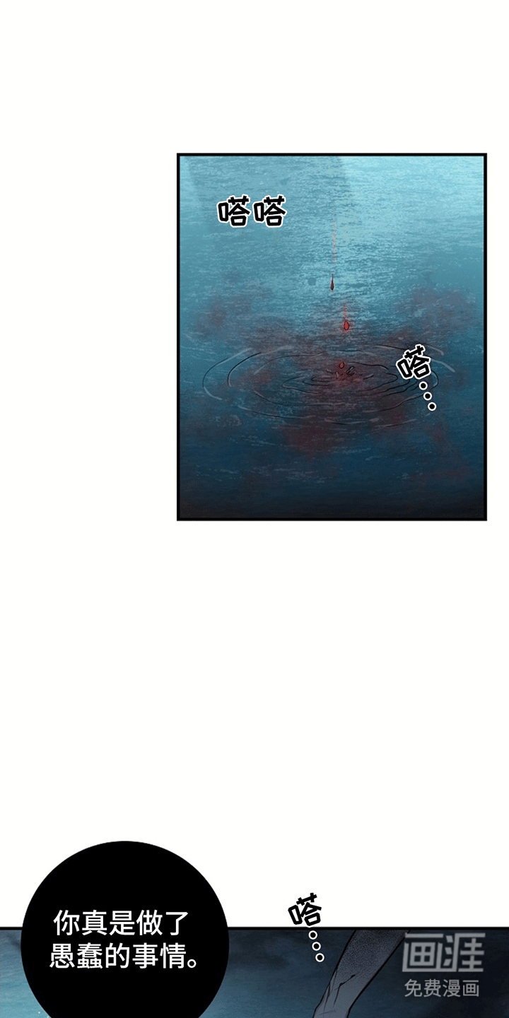 蓝色怪物 第15话 第13页