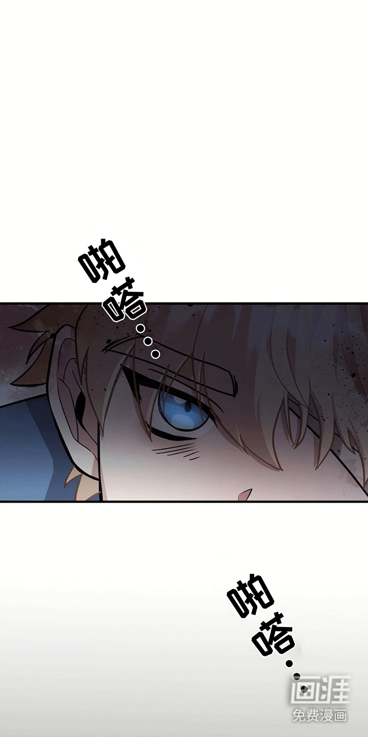 蓝色怪物 第15话 第15页