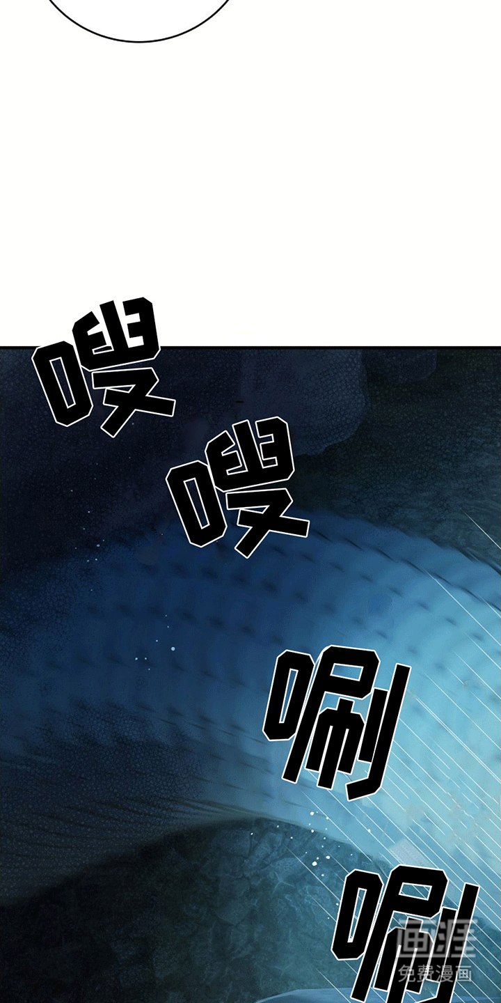 蓝色怪物 第15话 第6页