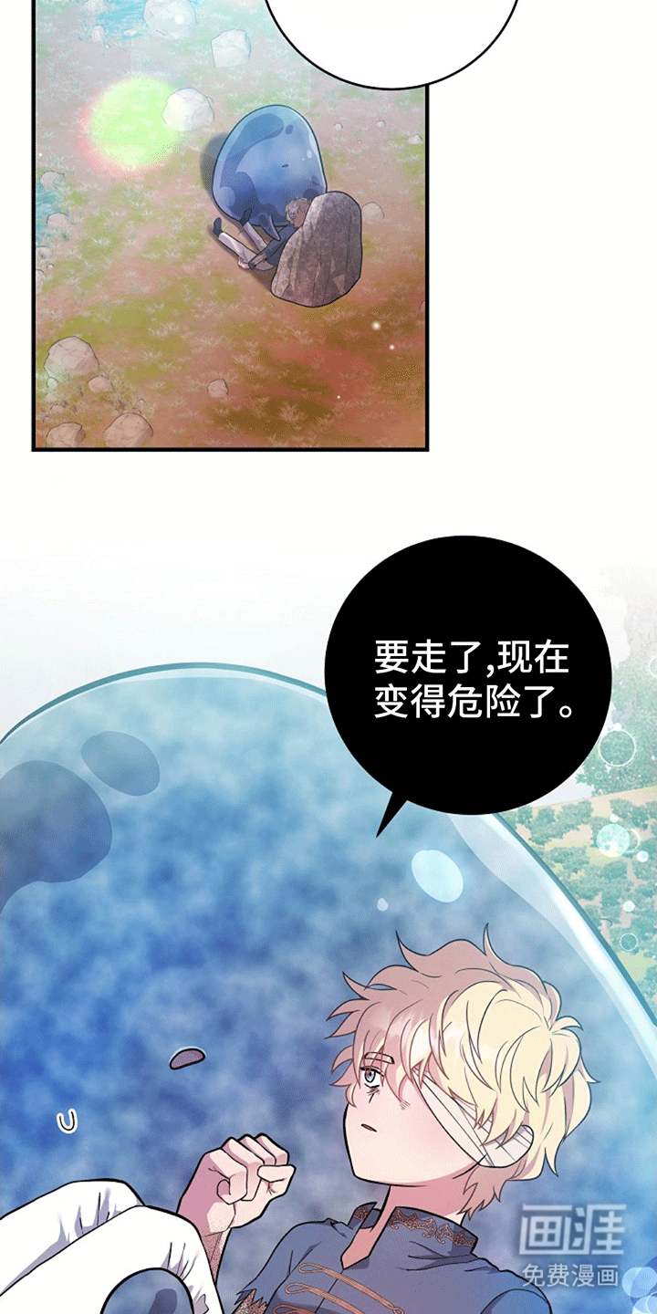 蓝色怪物 第16话 第28页