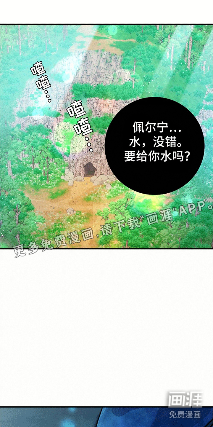 蓝色怪物 第16话 第10页