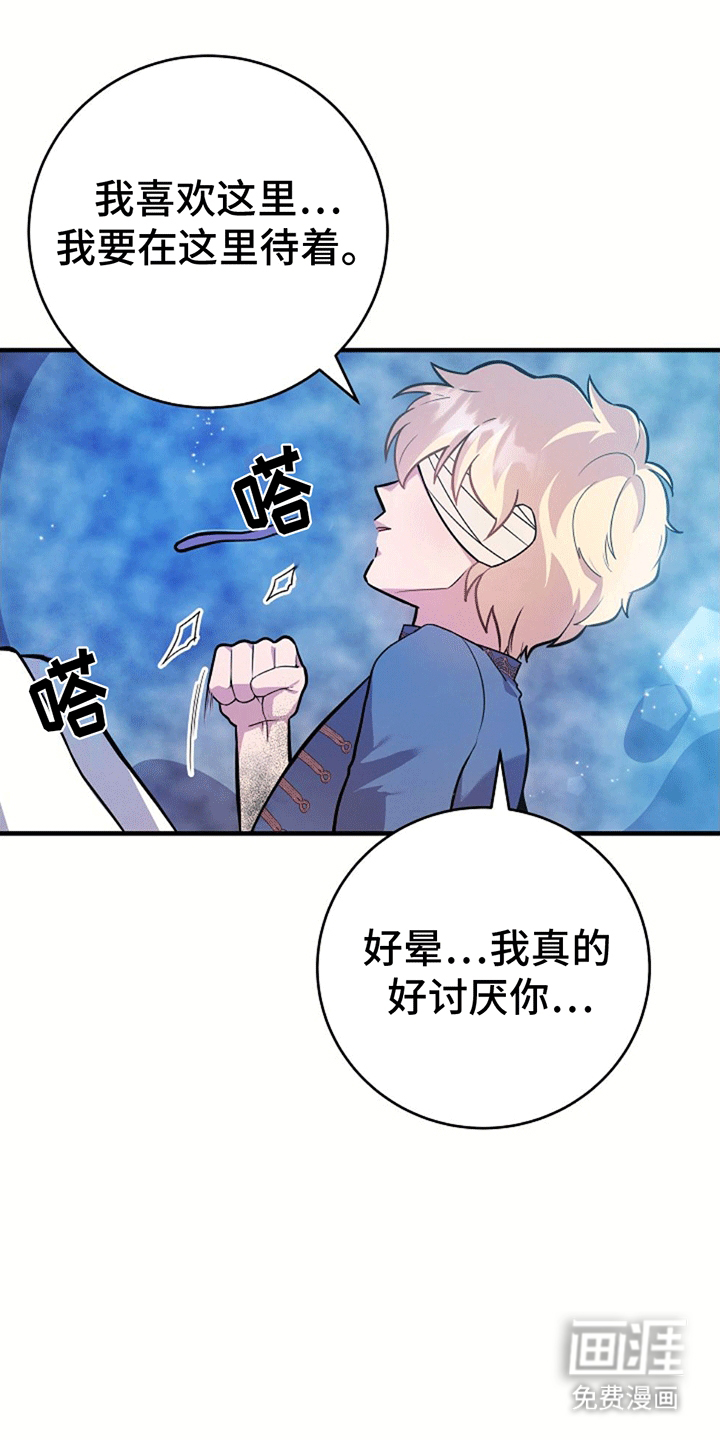 蓝色怪物 第17话 第1页
