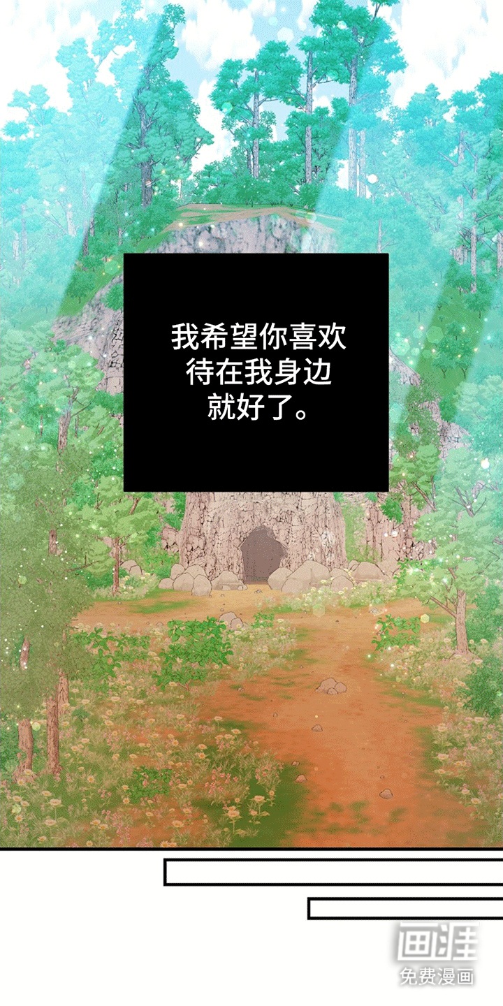 蓝色怪物 第17话 第15页