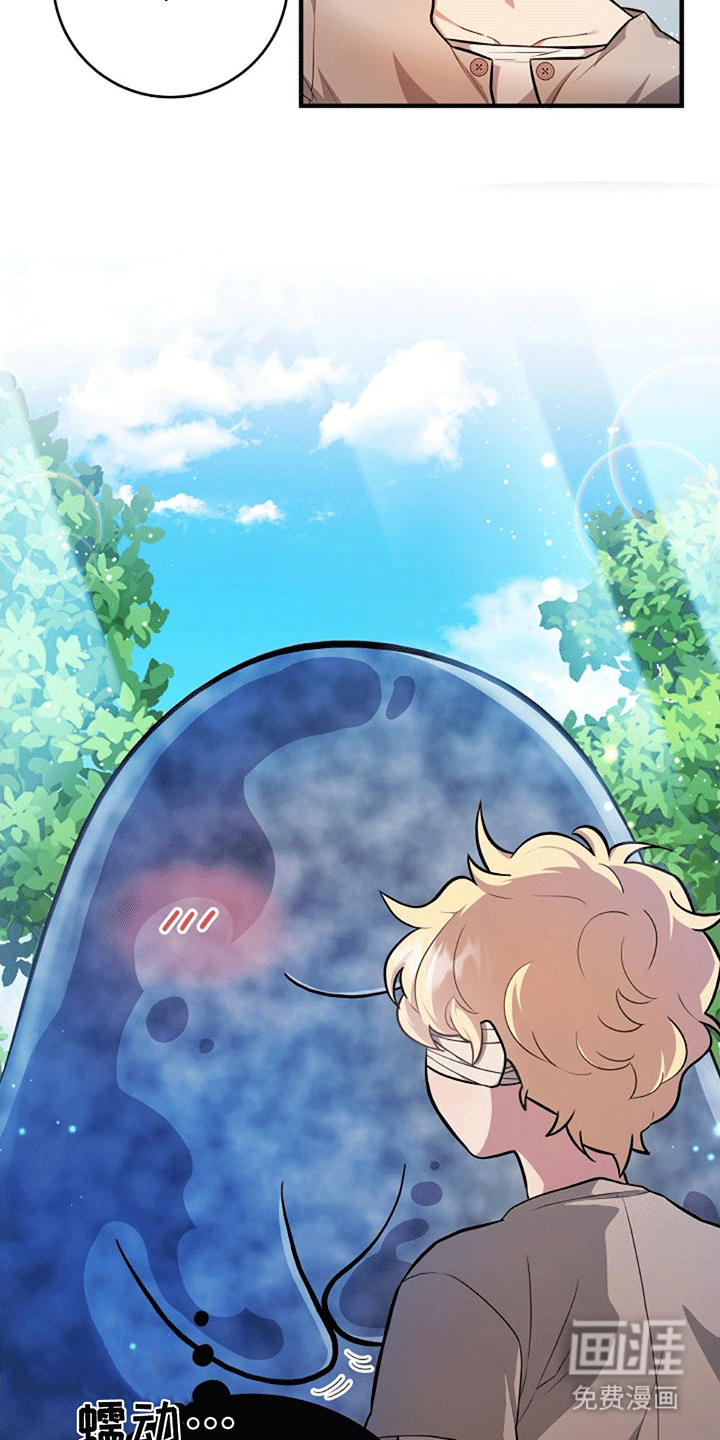 蓝色怪物 第17话 第21页