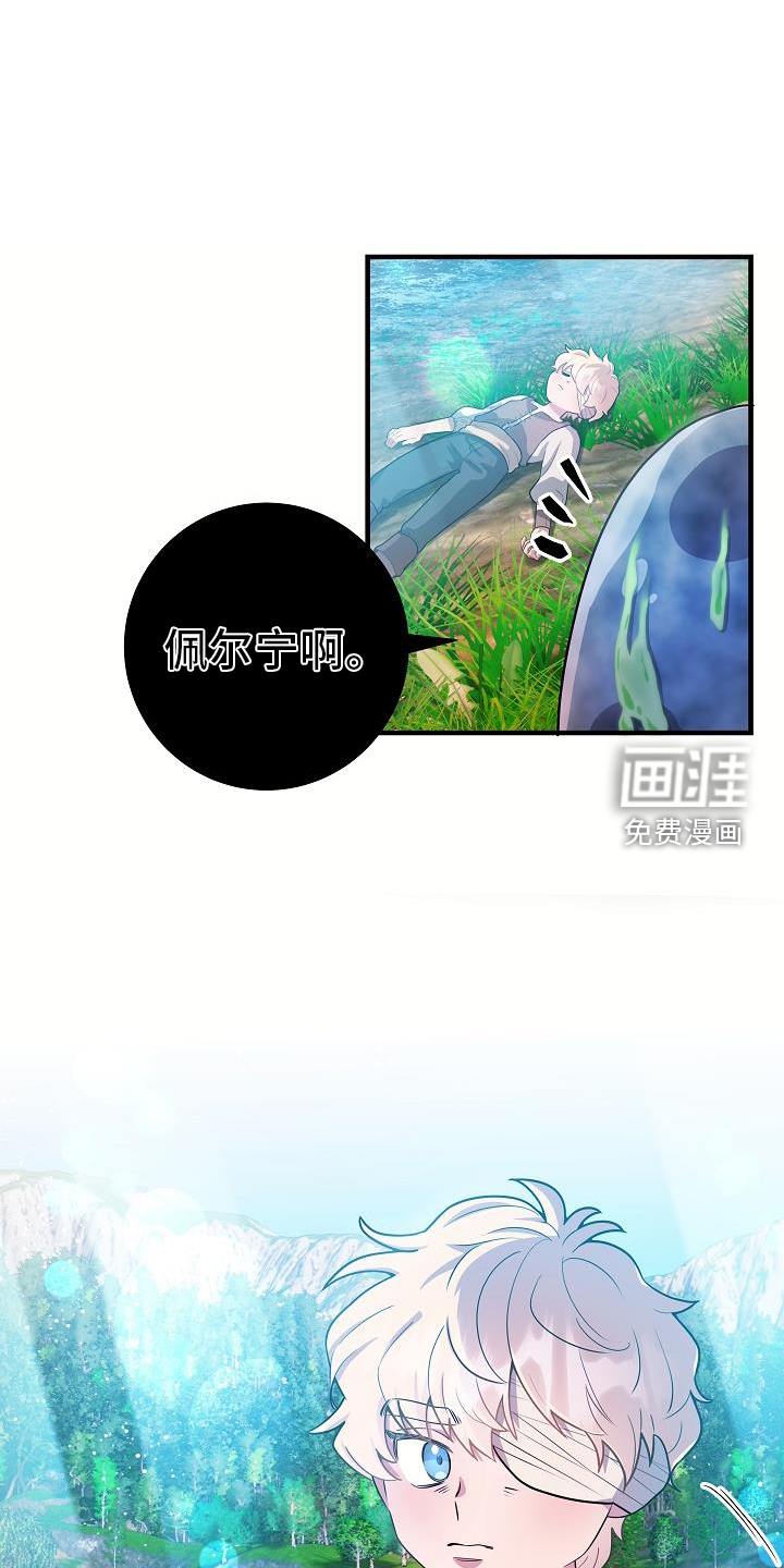 蓝色怪物 第18话 第2页