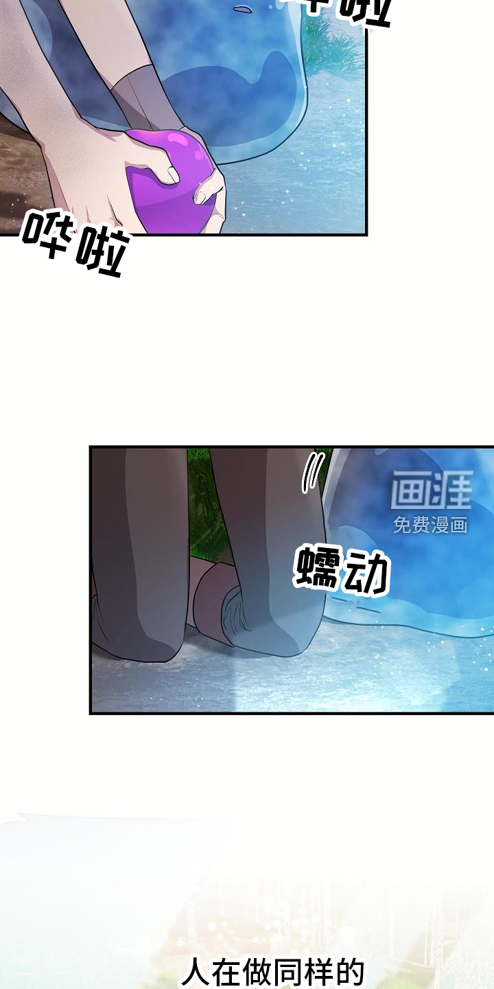 蓝色怪物 第18话 第14页