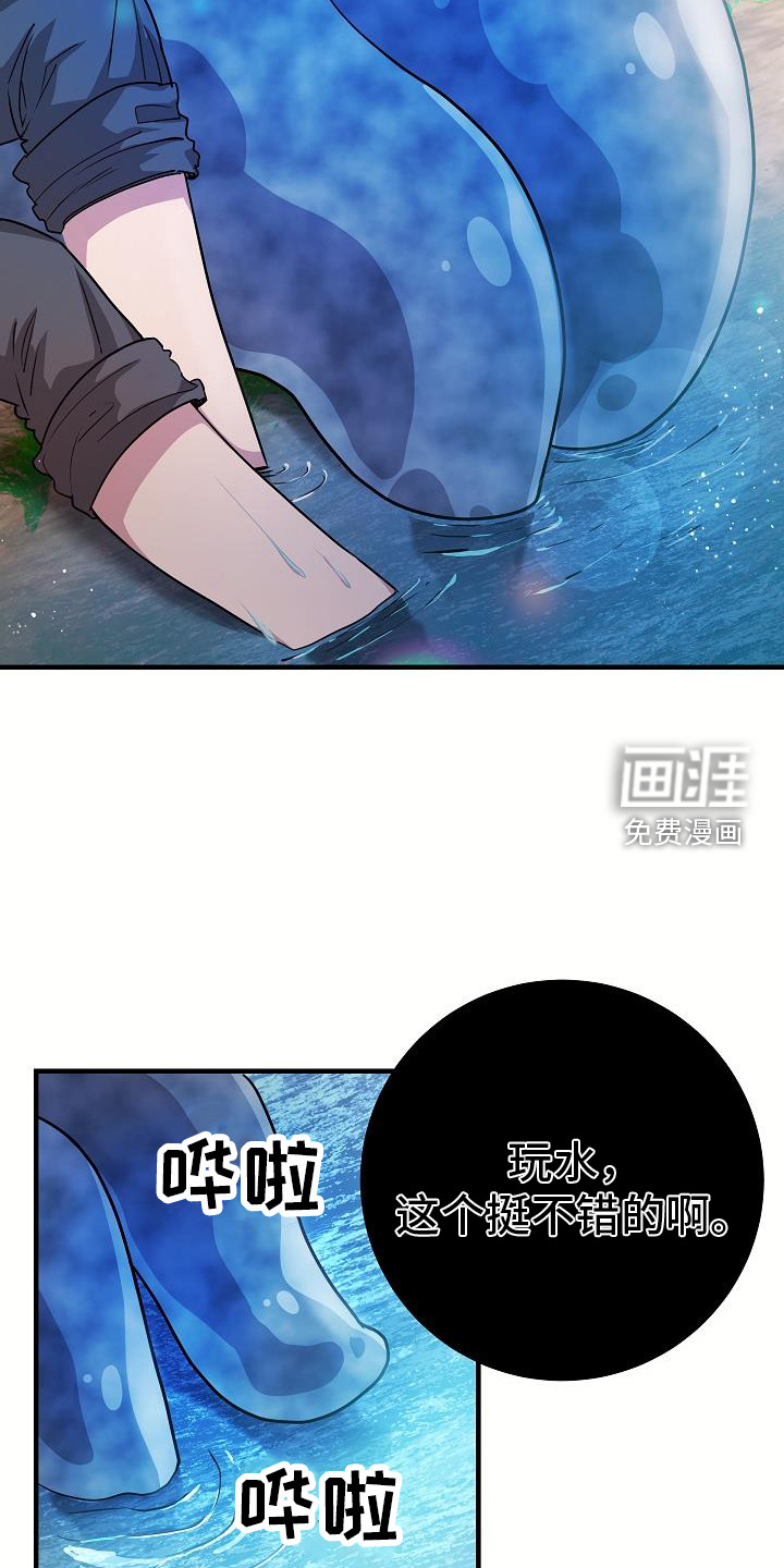 蓝色怪物 第18话 第18页
