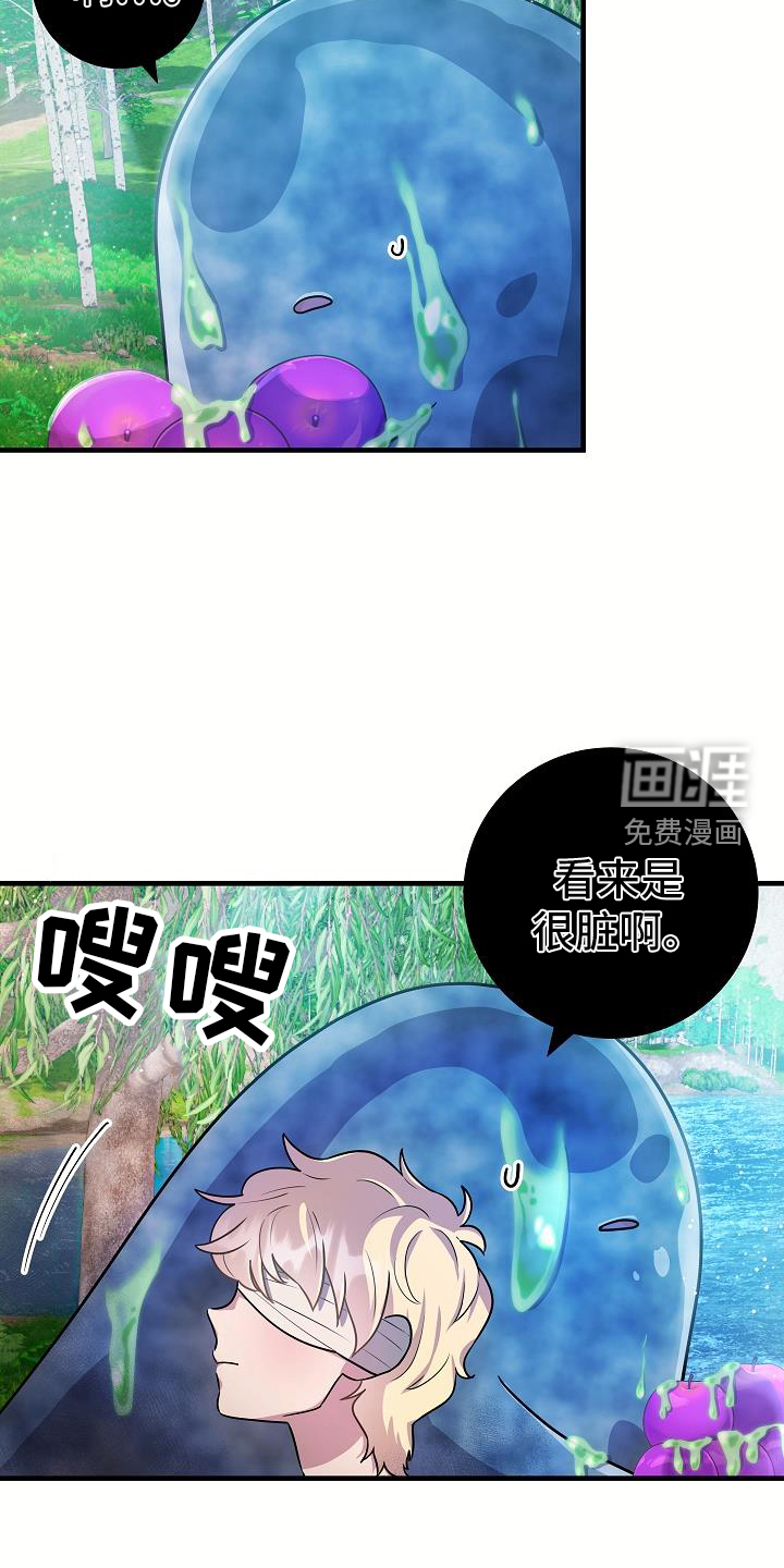蓝色怪物 第18话 第6页