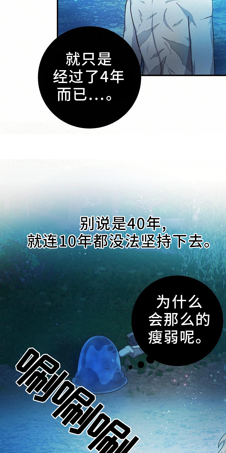 蓝色怪物 第20话 第17页