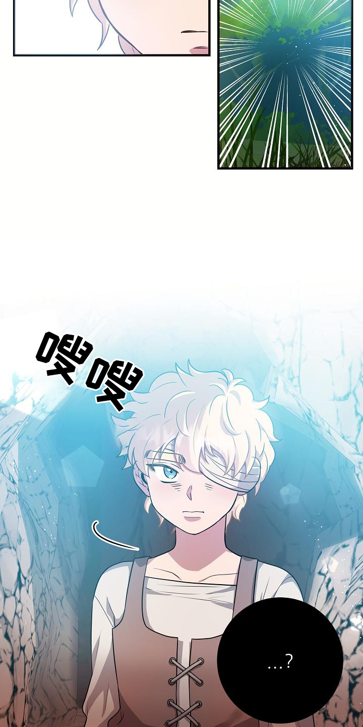 蓝色怪物 第20话 第5页