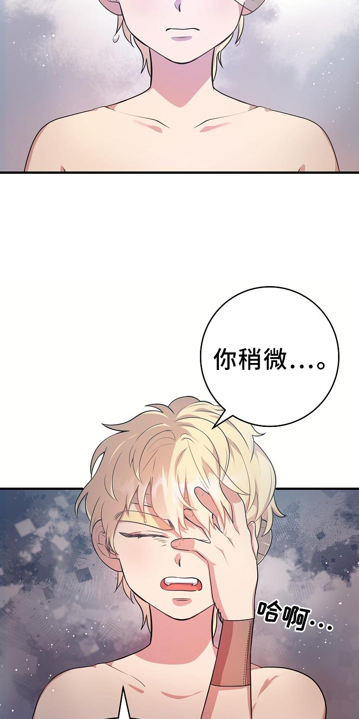 蓝色怪物 第21话 第3页