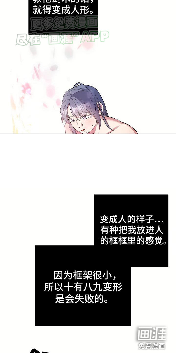 蓝色怪物 第22话 第2页