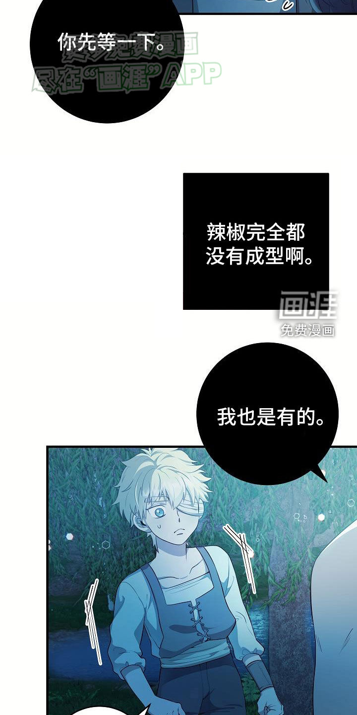 蓝色怪物 第22话 第11页