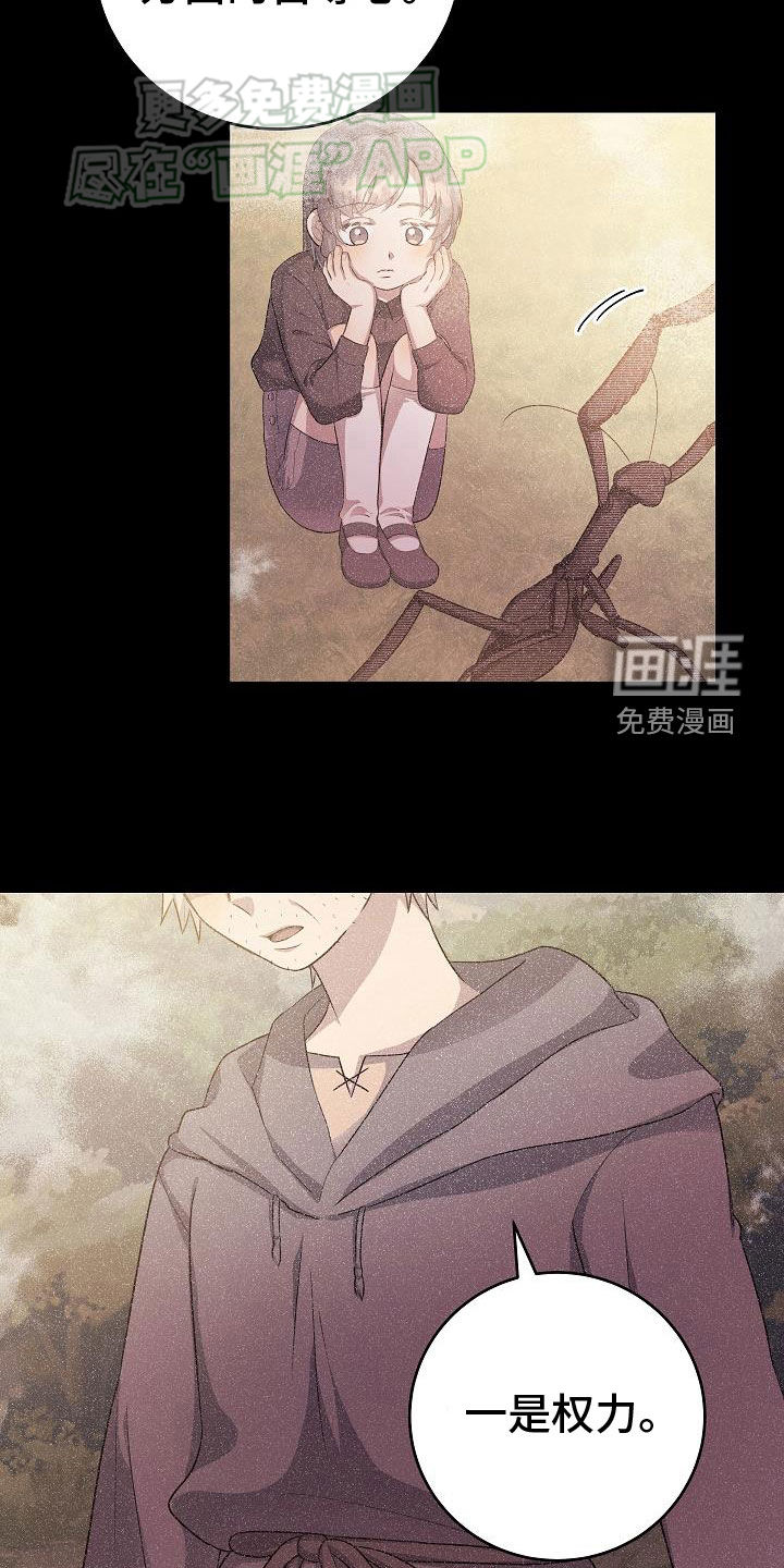 蓝色怪物 第22话 第13页