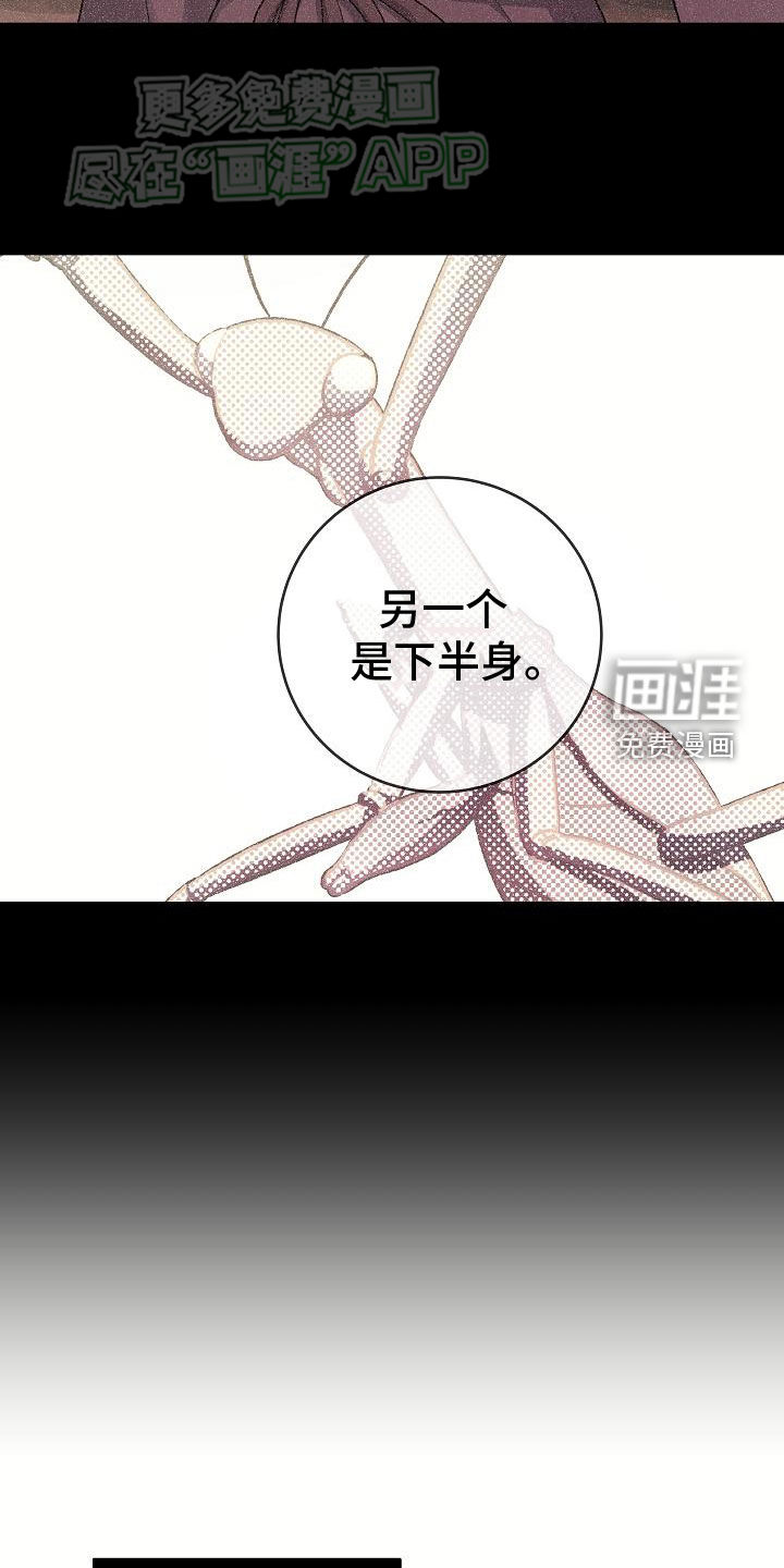 蓝色怪物 第22话 第14页