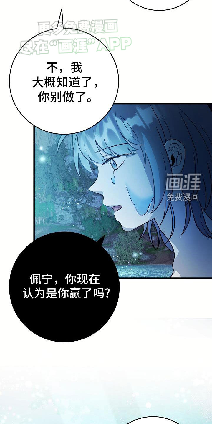 蓝色怪物 第22话 第18页