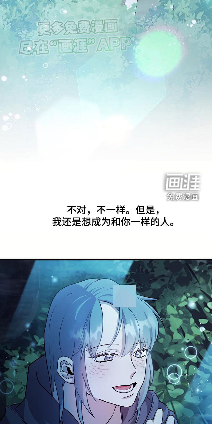 蓝色怪物 第24话 第15页